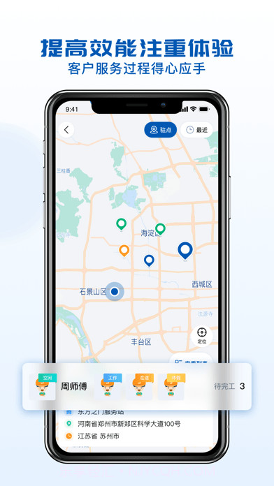 瑞云服务云截图3