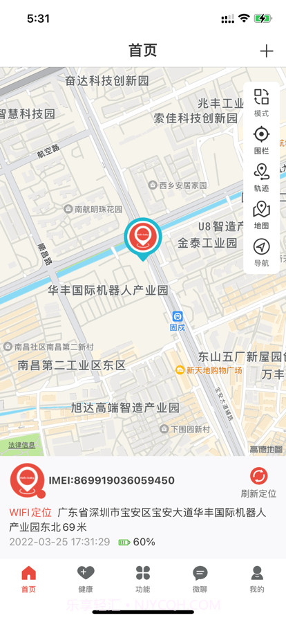 哈喽贝贝截图2 哈喽贝贝截图2