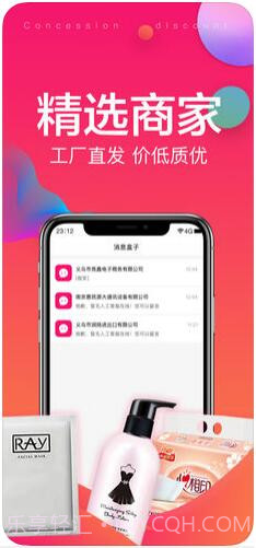 玖富聚优惠(万卡商城)截图4 玖富聚优惠(万卡商城)截图4