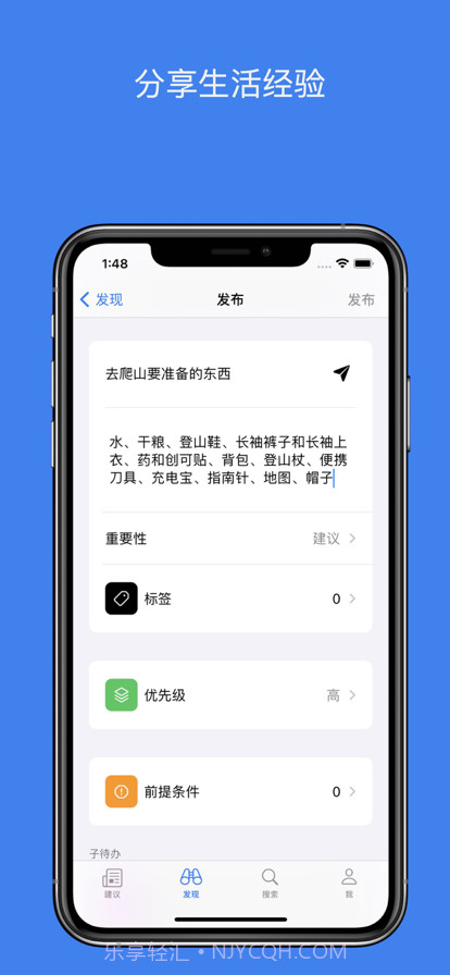 待办库截图4 待办库截图4