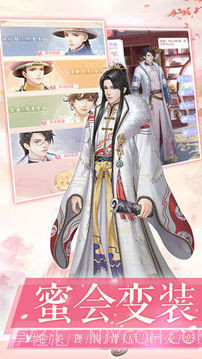 爱江山更爱美人手游截图1 爱江山更爱美人手游截图1