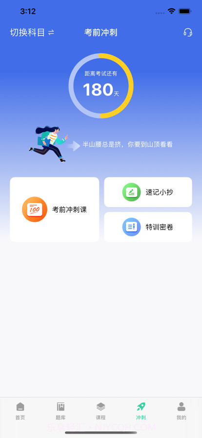 执业护士考试宝典截图3