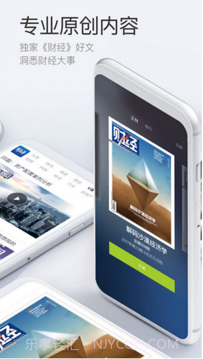 财经杂志截图3 财经杂志截图3