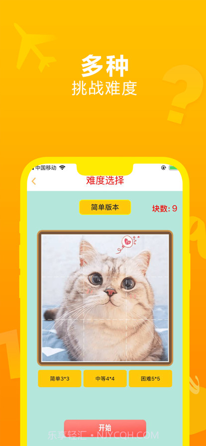 8090童年经典截图3