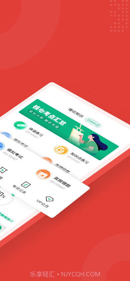 中医灸疗师考试聚题库截图2 中医灸疗师考试聚题库截图2