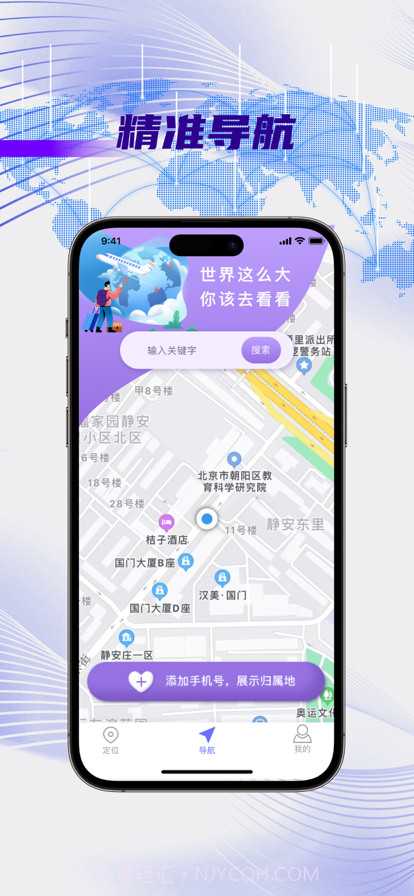手机定位查找截图3 手机定位查找截图3