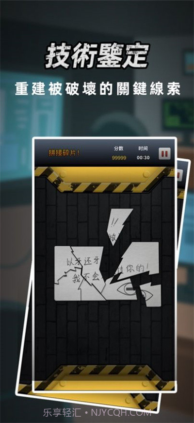 富二代侦探截图2 富二代侦探截图2