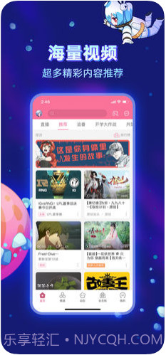 哔哩哔哩截图1 哔哩哔哩截图1