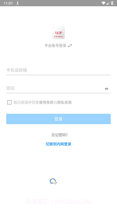 无界共创平台截图2 无界共创平台截图2
