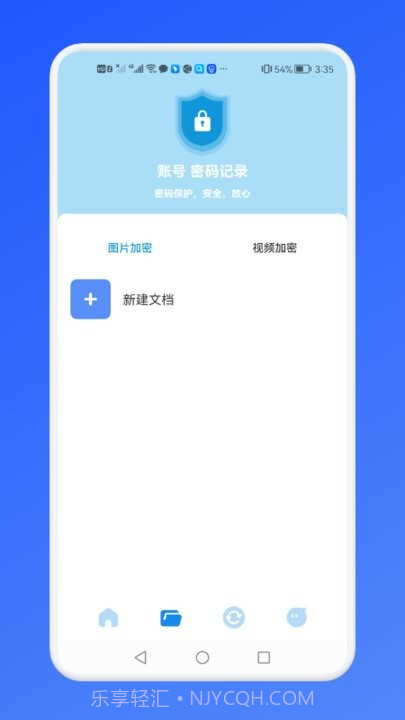 账号密码管理站截图2 账号密码管理站截图2