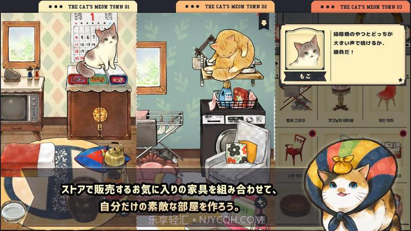猫咪天堂最新版截图3 猫咪天堂最新版截图3