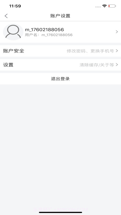 悠活配送截图1 悠活配送截图1