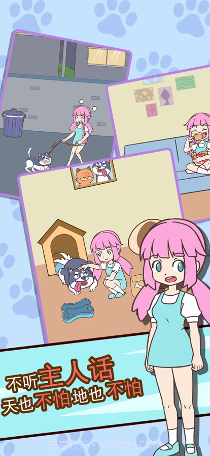 二哈去哪嗨截图2 二哈去哪嗨截图2