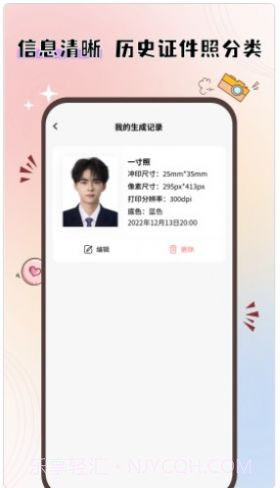 大头证件照截图3