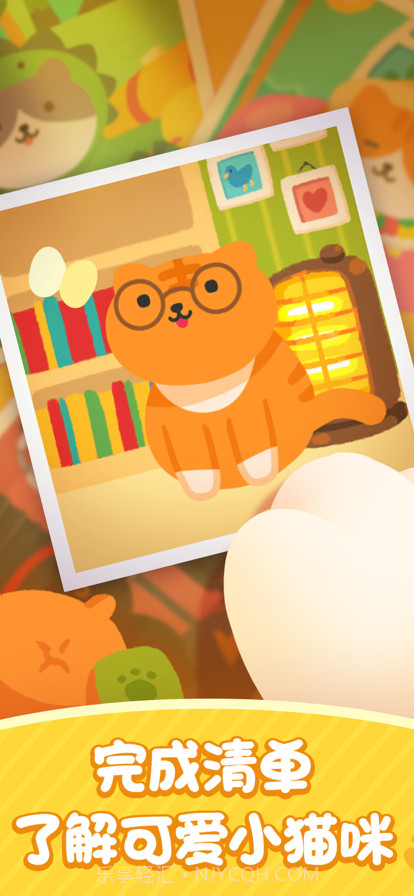 喵喵妙妙塔截图4 喵喵妙妙塔截图4
