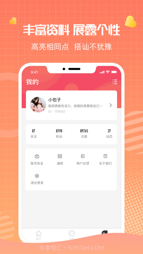 鹅鹅聊天截图3 鹅鹅聊天截图3