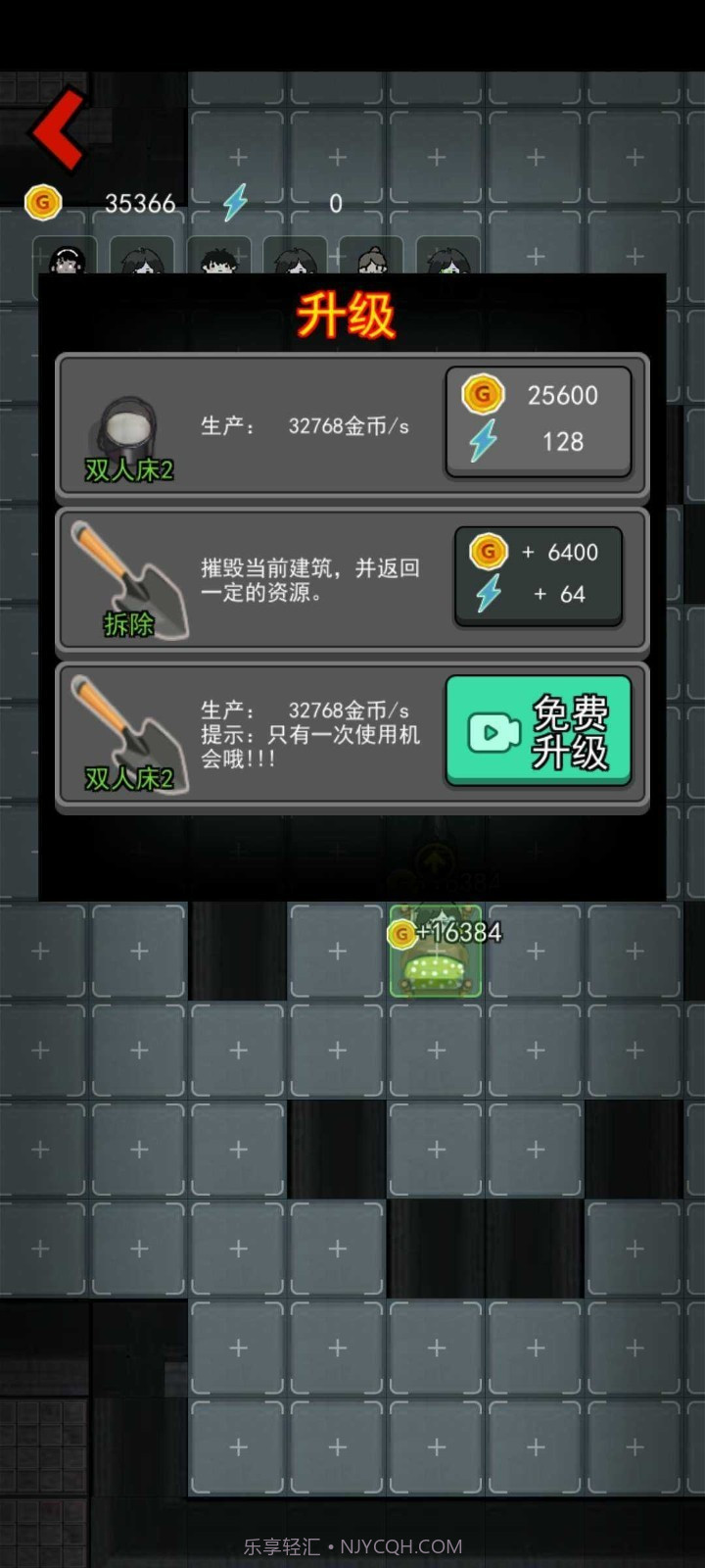 猛鬼宿舍诛仙炮台截图4 猛鬼宿舍诛仙炮台截图4