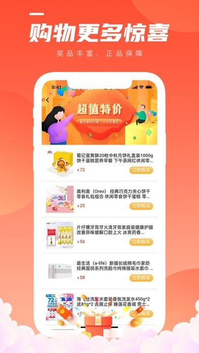 泰乐购截图2 泰乐购截图2