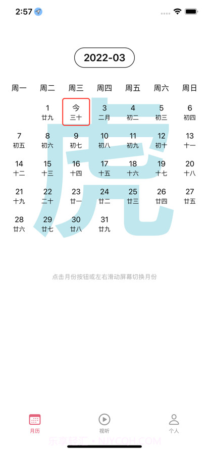 生活之声截图1 生活之声截图1