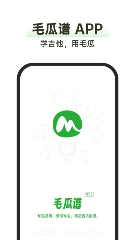 毛瓜谱吉他谱截图3 毛瓜谱吉他谱截图3