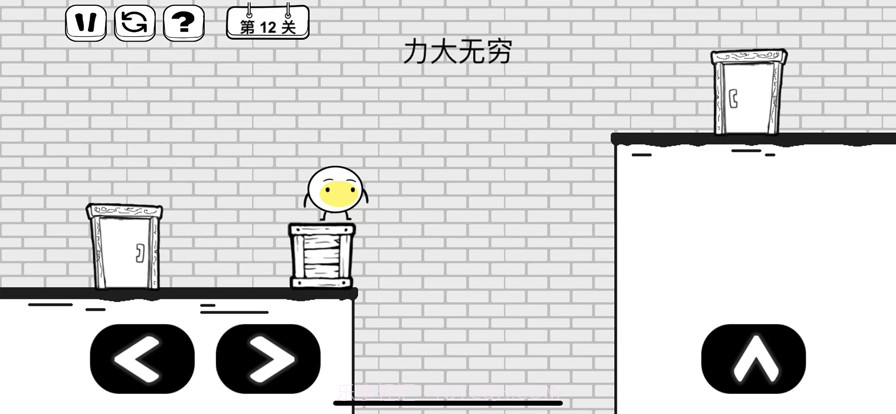 脑洞人大冒险截图3