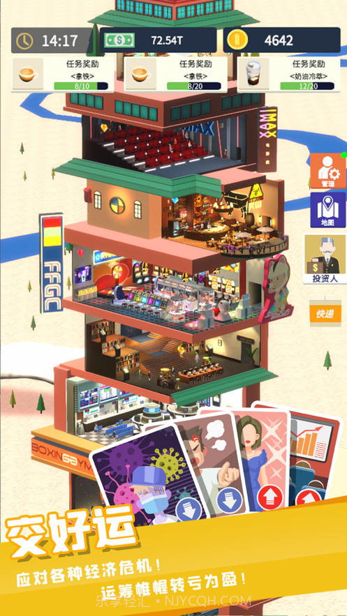 我爱开商店截图5 我爱开商店截图5