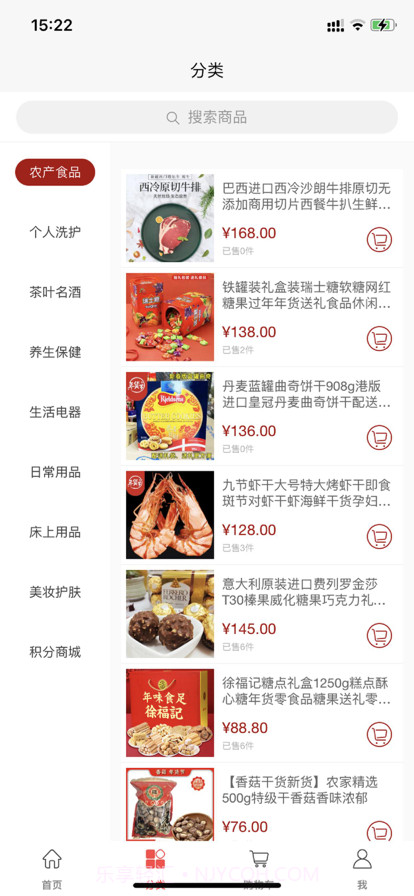 悦购悦有截图2 悦购悦有截图2