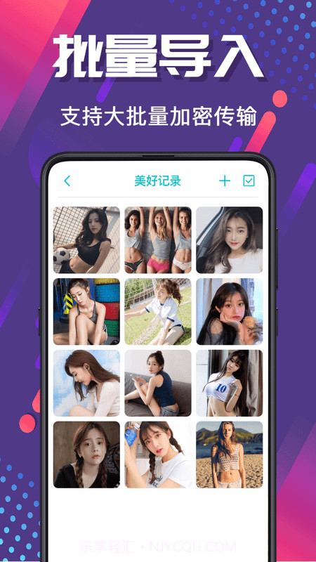 密码相册管家截图3 密码相册管家截图3