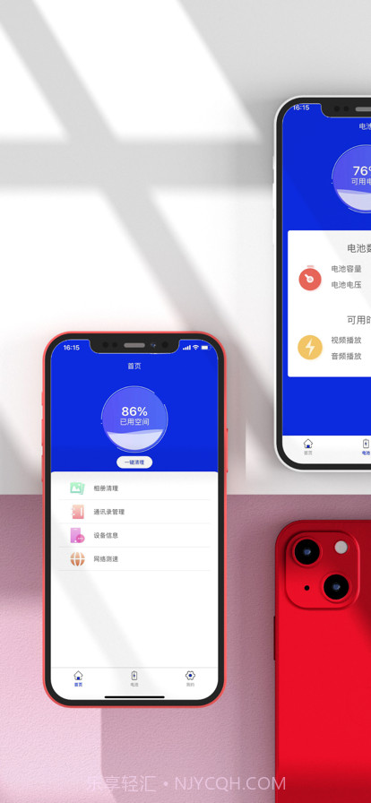 清理大师截图1 清理大师截图1