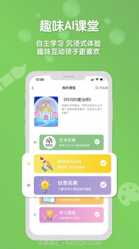 森林AI美术(绘画学习)截图2 森林AI美术(绘画学习)截图2
