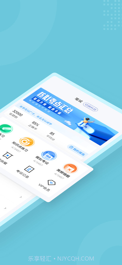 社区禁毒专员考试聚题库截图2 社区禁毒专员考试聚题库截图2