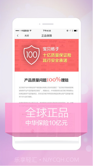 宝贝格子截图3 宝贝格子截图3