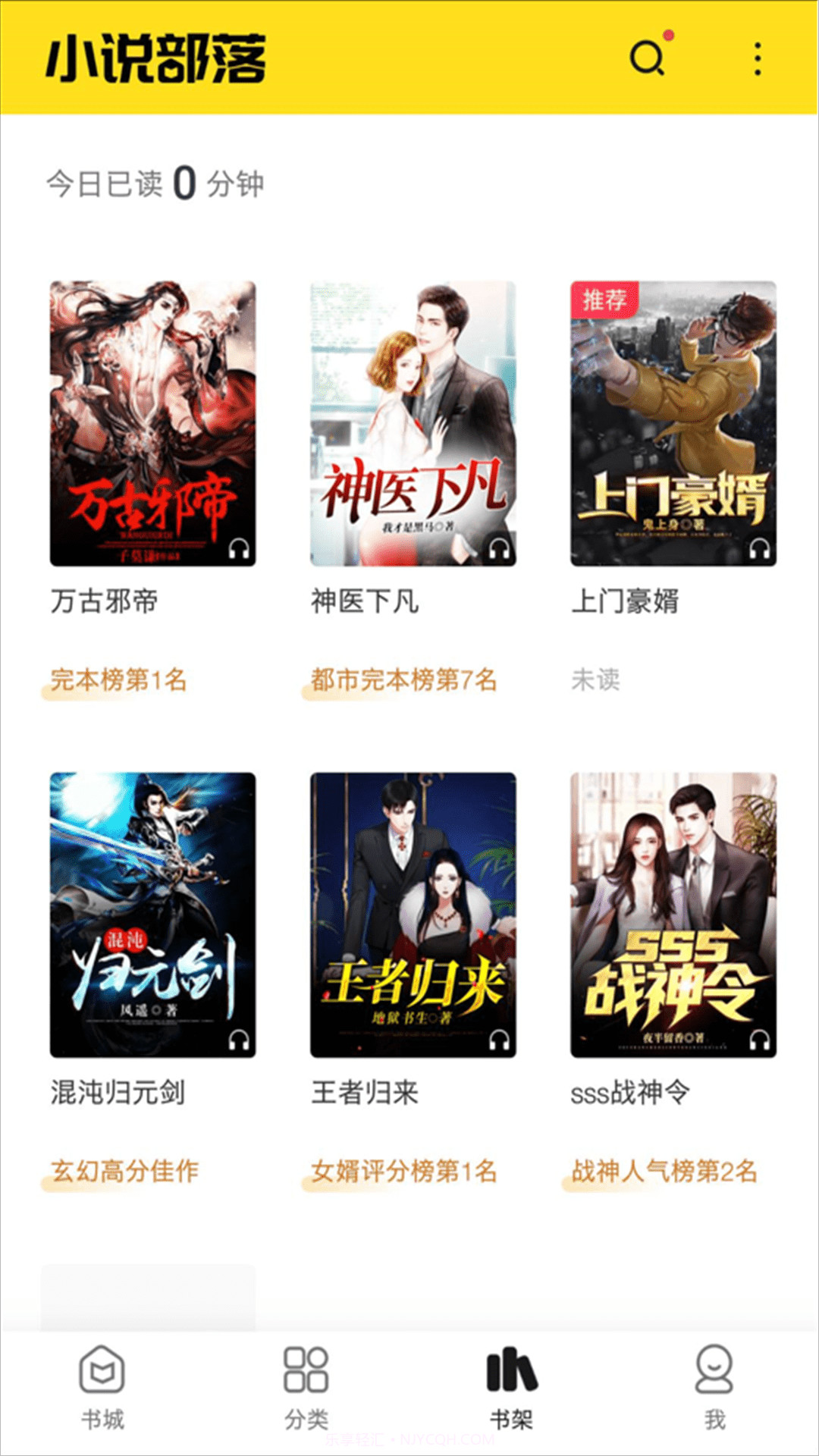 小说部落截图3 小说部落截图3