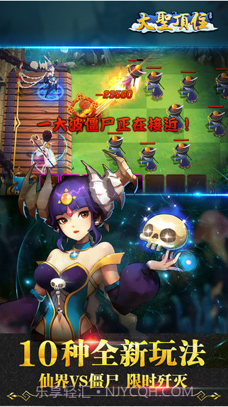 大圣顶住截图5 大圣顶住截图5