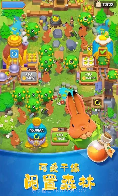 阳光小兔截图4 阳光小兔截图4