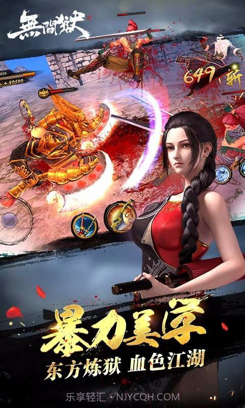 无间狱截图2 无间狱截图2