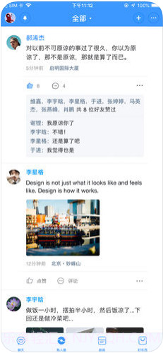 聊天宝(原子弹短信)截图2