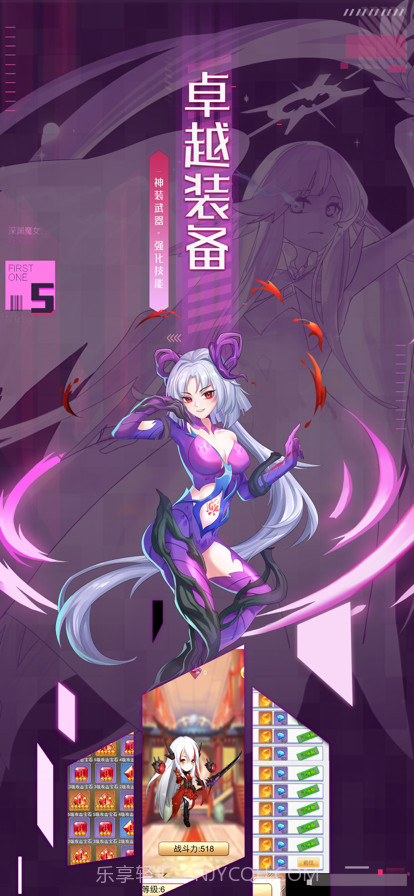 异世界逆袭记截图5