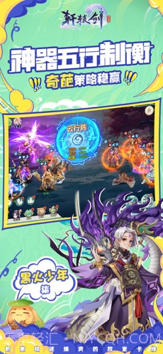 轩辕剑:剑之源截图3