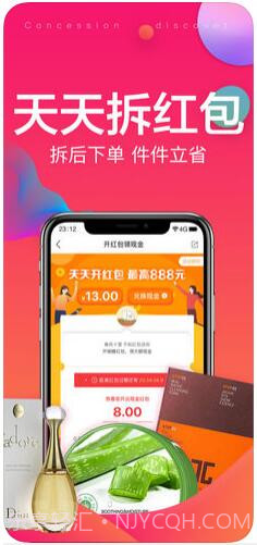 玖富聚优惠(万卡商城)截图1 玖富聚优惠(万卡商城)截图1