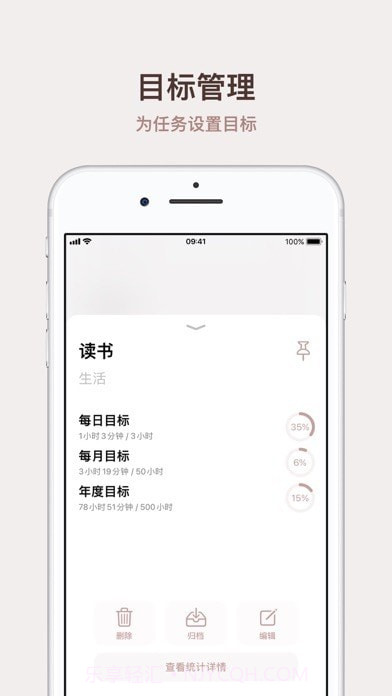 Thiro计时器截图4