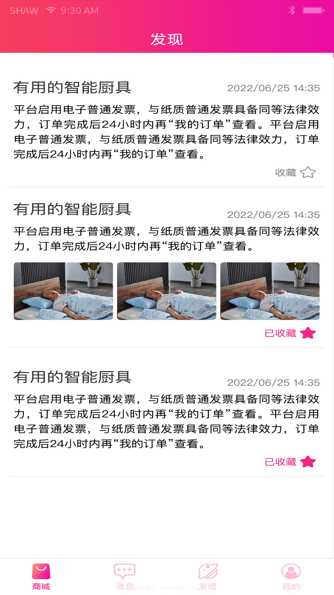 怡生活截图4 怡生活截图4