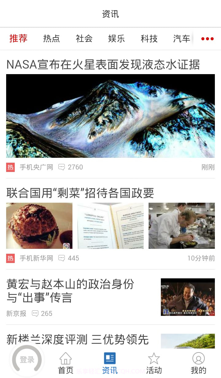 沃门户截图2 沃门户截图2