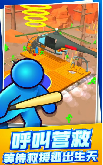 生存计划v3.4截图1 生存计划v3.4截图1