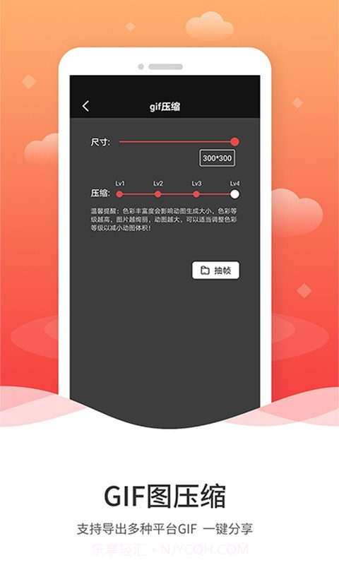 动图圈GIF制作截图4 动图圈GIF制作截图4