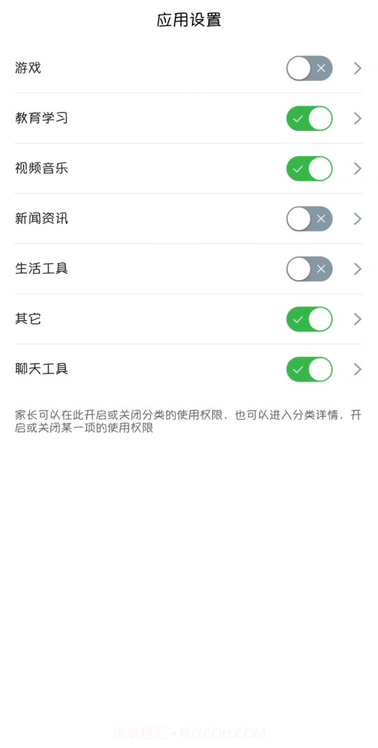 云朵守护家长苹果端截图5 云朵守护家长苹果端截图5