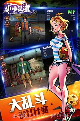 小小足球截图2