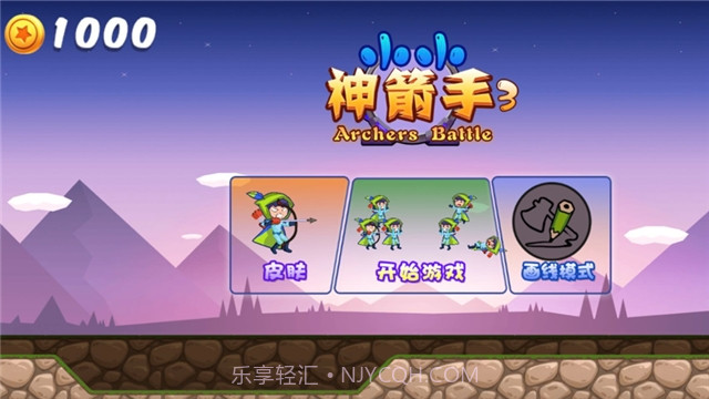 小小神箭手3截图1 小小神箭手3截图1