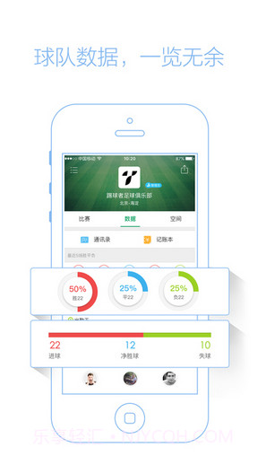 踢球者截图3 踢球者截图3