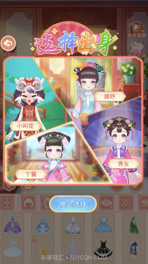 芊芊公主梦截图2 芊芊公主梦截图2